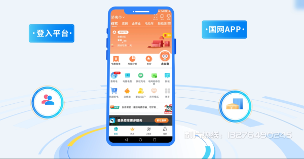 宣化区电力供需平台MG动画制作_电力系统可视化动画设计_智慧电网数字化宣传动画_电网科普动画_